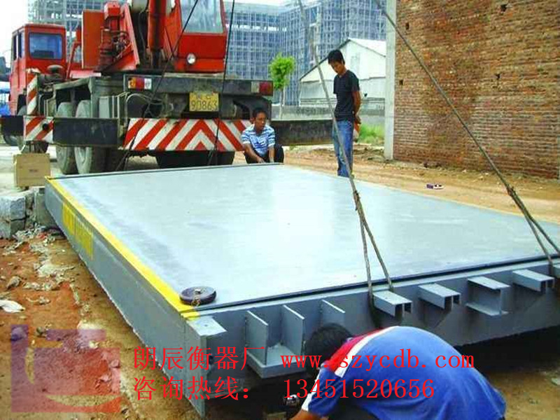 本溪市地磅厂家告诉你如何选择适合自己的地磅? 本溪市地磅厂家告诉你如何选择适合自己的地磅?