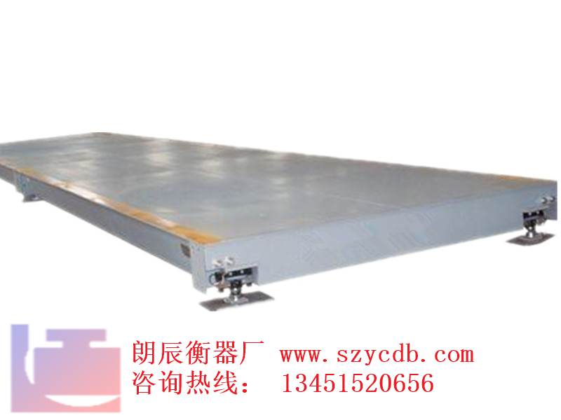 本溪市地磅厂家告诉你如何选择适合自己的地磅? 本溪市地磅厂家告诉你如何选择适合自己的地磅?